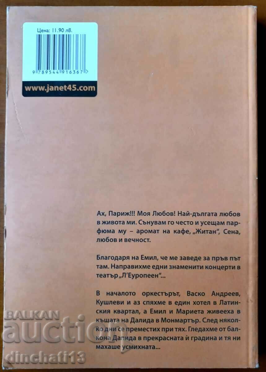 Bogdana at 20 and at 30x2 - Bogdana Karadocheva with price 11.00 BGN | € 5.62 Bogdana at 20 and at 30x2 - Bogdana Karadocheva with price 11.00 BGN | € 5.62