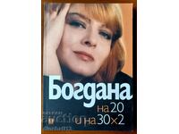 Bogdana at 20 and at 30x2 - Bogdana Karadocheva