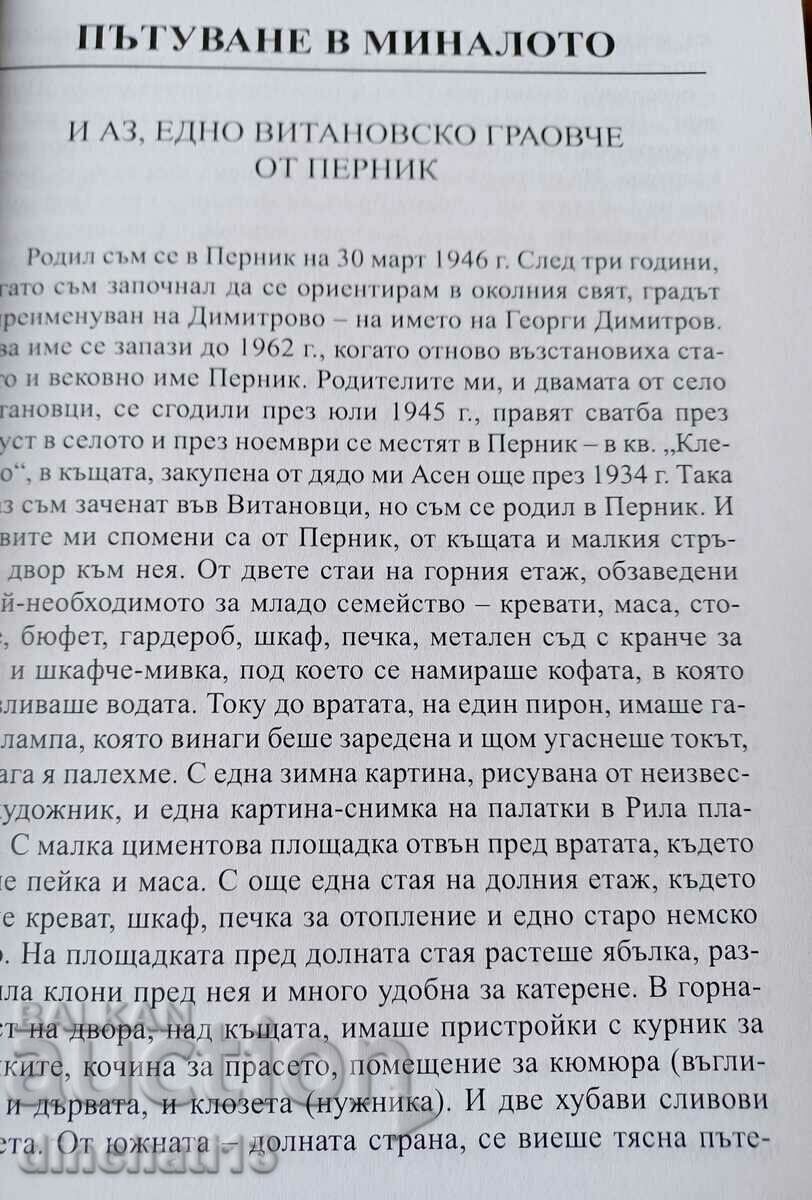 Auction A play from Pernik - Boncho Asenov Auction A play from Pernik - Boncho Asenov