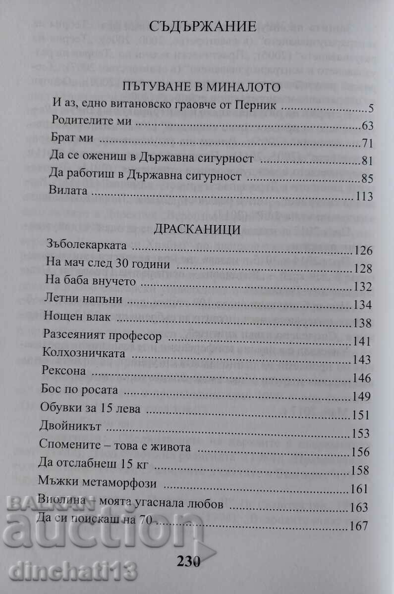 Delivery of A play from Pernik - Boncho Asenov Delivery of A play from Pernik - Boncho Asenov