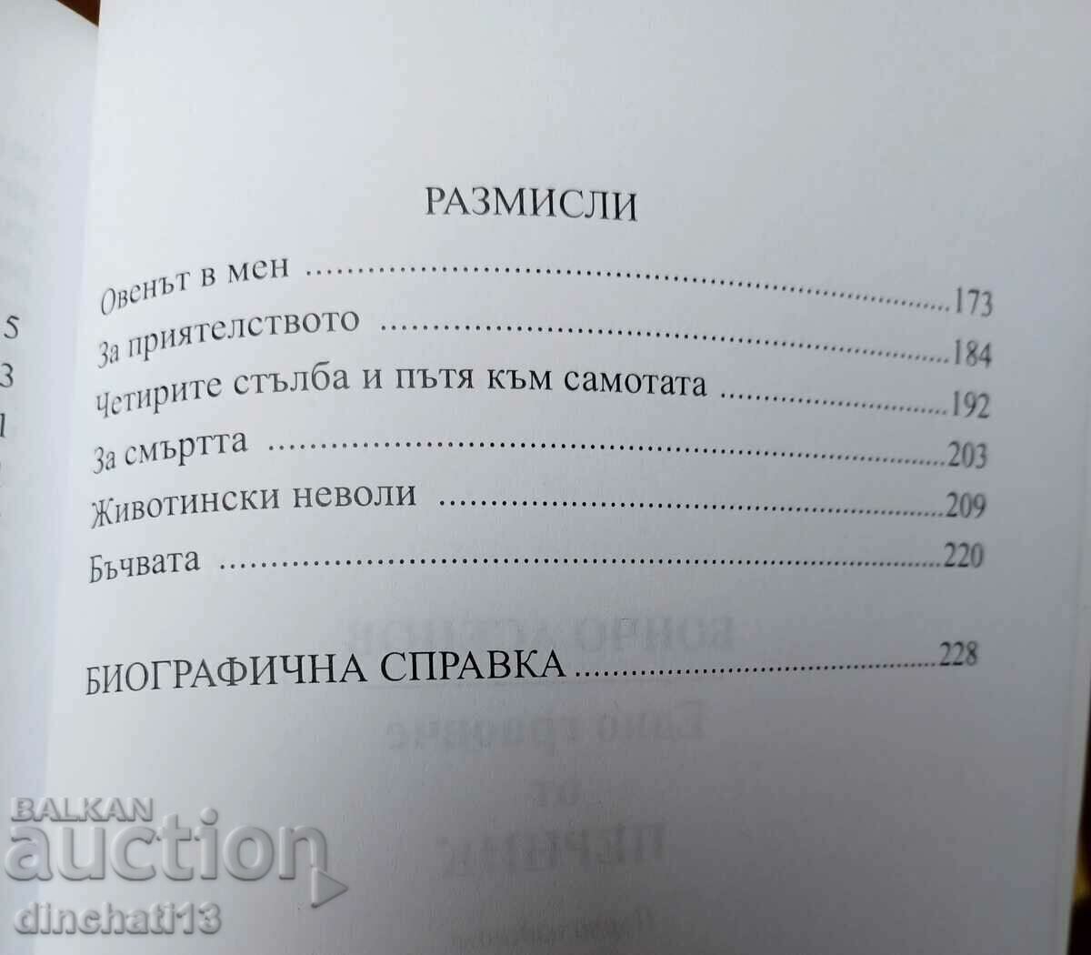 A play from Pernik - Boncho Asenov - 5 A play from Pernik - Boncho Asenov - 5