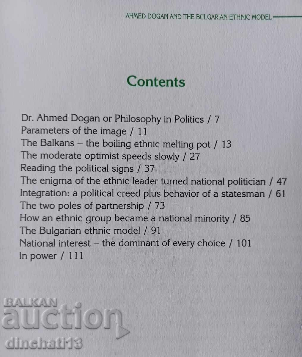 Ahmed Dogan and the Bulgarian Ethnic Model - Ivan Palchev with price 12.00 BGN | € 6.14 Ahmed Dogan and the Bulgarian Ethnic Model - Ivan Palchev with price 12.00 BGN | € 6.14