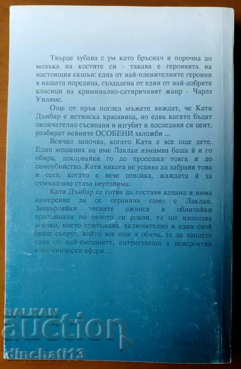 Delivery of Honest Blue Eyes: Charles Williams Delivery of Honest Blue Eyes: Charles Williams
