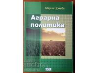 Agricultural Policy - Maria Tsoneva
