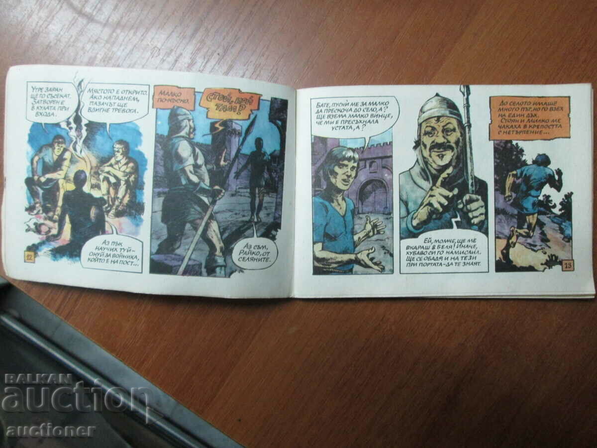 Auction RAINBOW MAGAZINE, BOOKLET-THE LORD OF MEROPE-1988 Auction RAINBOW MAGAZINE, BOOKLET-THE LORD OF MEROPE-1988