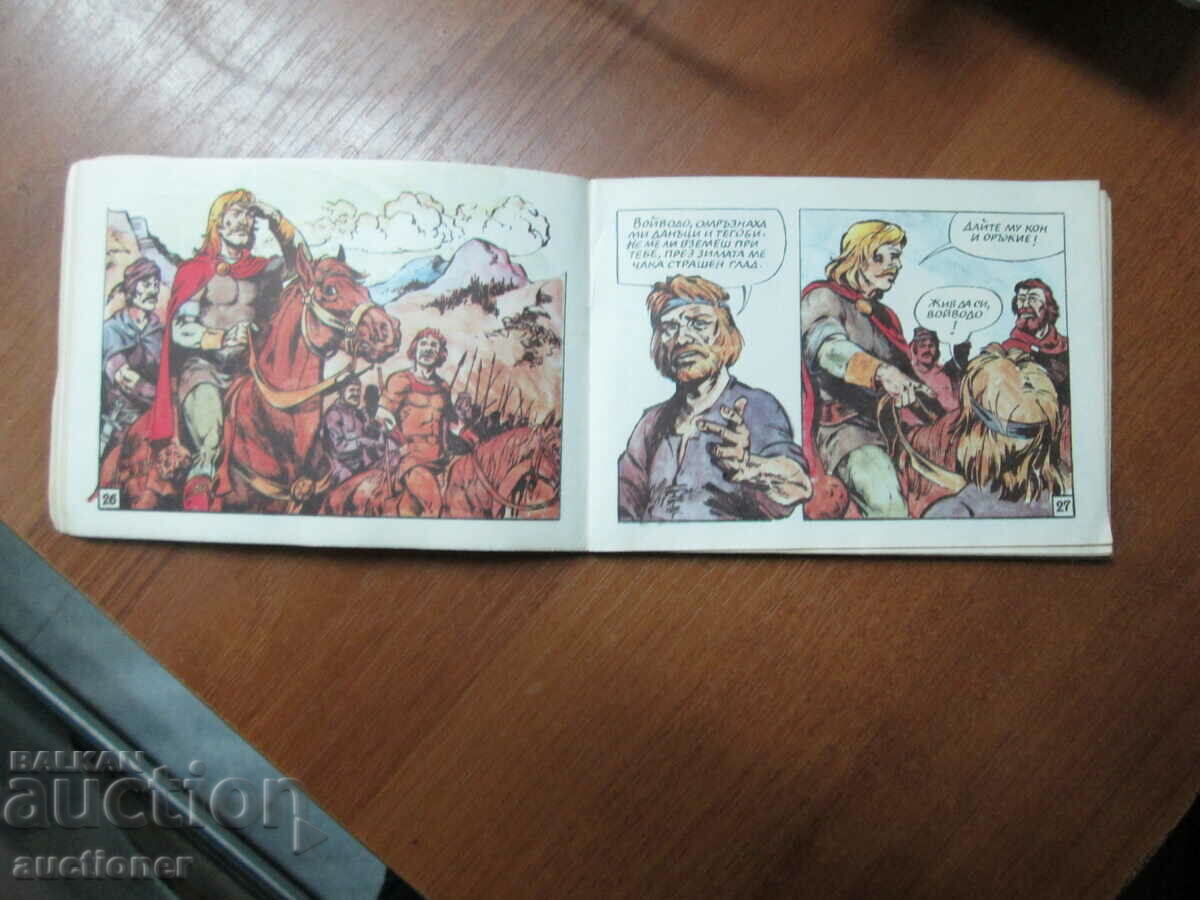 Delivery of RAINBOW MAGAZINE, BOOKLET-THE LORD OF MEROPE-1988 Delivery of RAINBOW MAGAZINE, BOOKLET-THE LORD OF MEROPE-1988