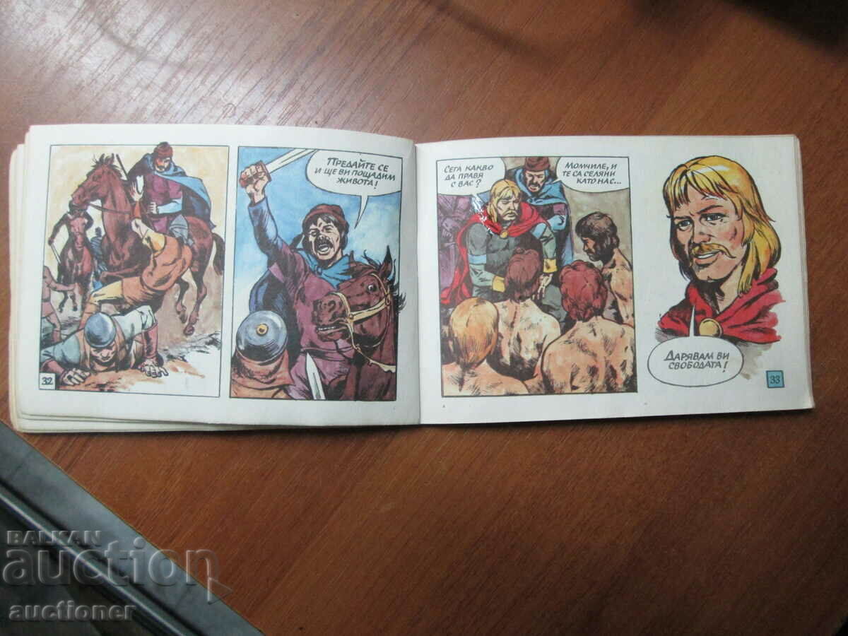 RAINBOW MAGAZINE, BOOKLET-THE LORD OF MEROPE-1988 - 5 RAINBOW MAGAZINE, BOOKLET-THE LORD OF MEROPE-1988 - 5