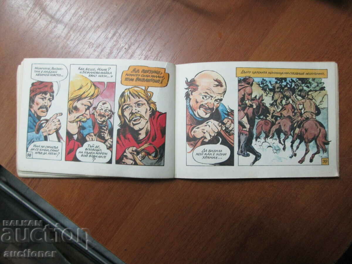 RAINBOW MAGAZINE, BOOKLET-THE LORD OF MEROPE-1988 - 6 RAINBOW MAGAZINE, BOOKLET-THE LORD OF MEROPE-1988 - 6