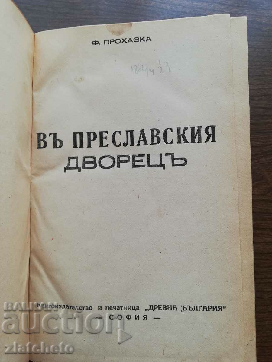 Licitație Trei romane istorice vechi într-un reambalaj Licitație Trei romane istorice vechi într-un reambalaj