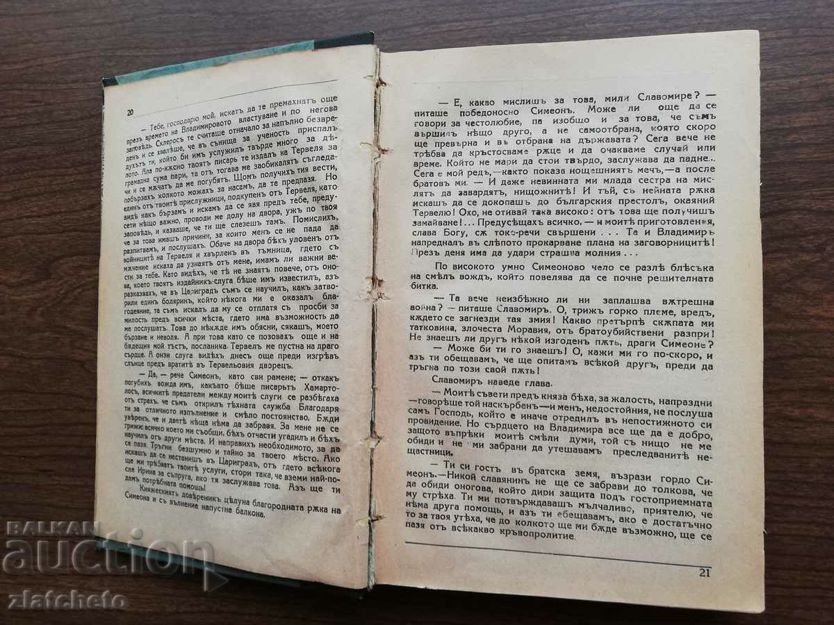 Livrarea Trei romane istorice vechi într-un reambalaj Livrarea Trei romane istorice vechi într-un reambalaj