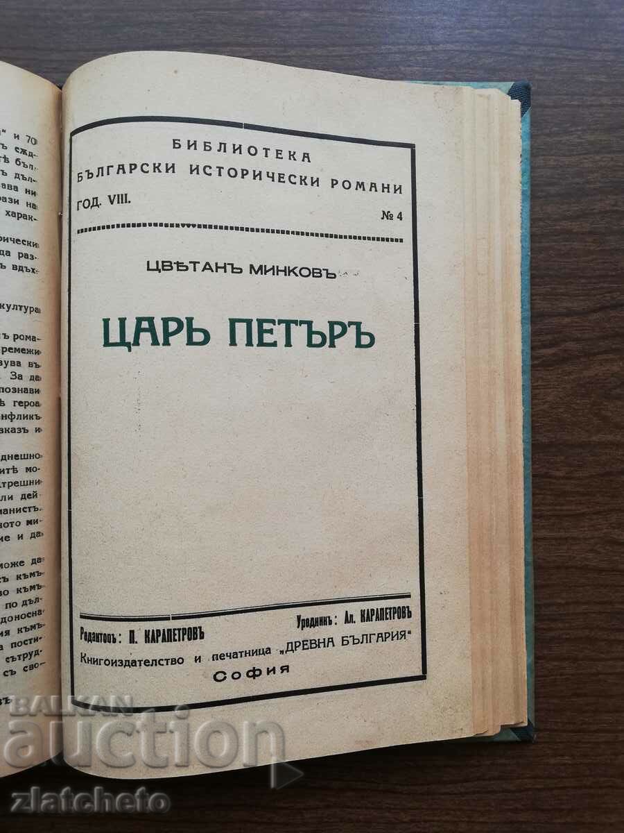 Trei romane istorice vechi într-un reambalaj - 6 Trei romane istorice vechi într-un reambalaj - 6