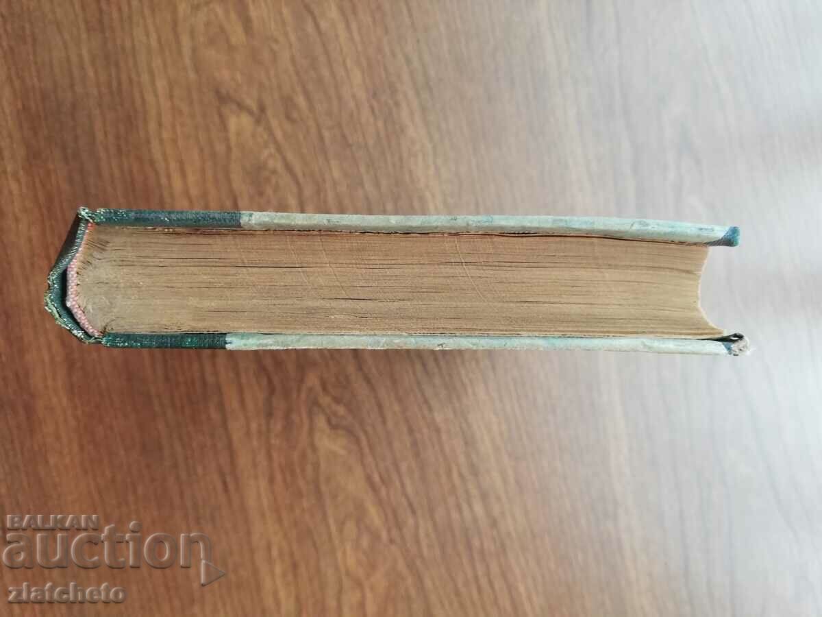 Trei romane istorice vechi într-un reambalaj - 7 Trei romane istorice vechi într-un reambalaj - 7