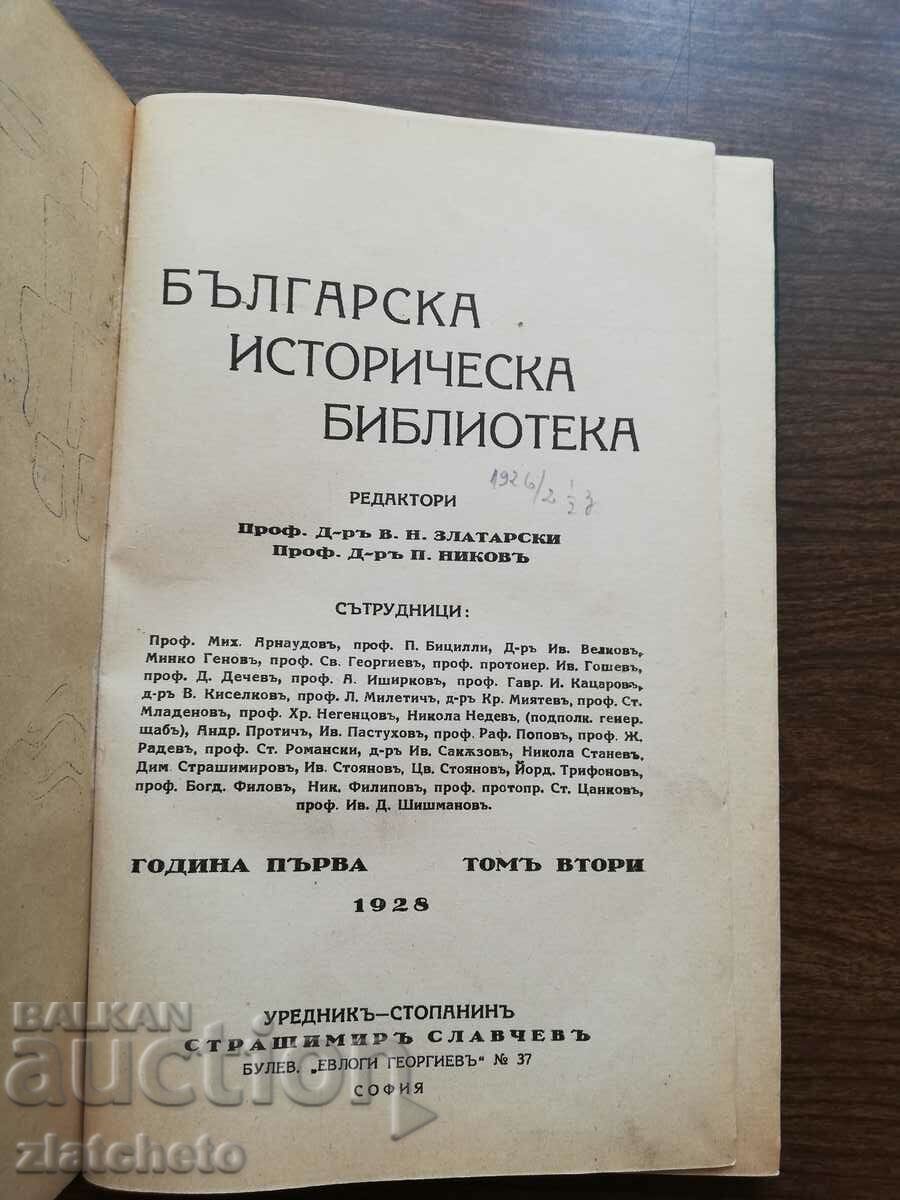 Δημοπρασία Βουλγαρική Ιστορική Βιβλιοθήκη Τόμος 2 για το 1928