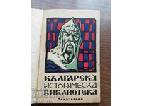 Българска историческа библиотека Том 2 за 1928 г