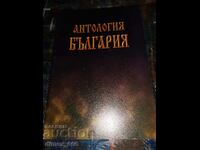 Anthology Bulgaria