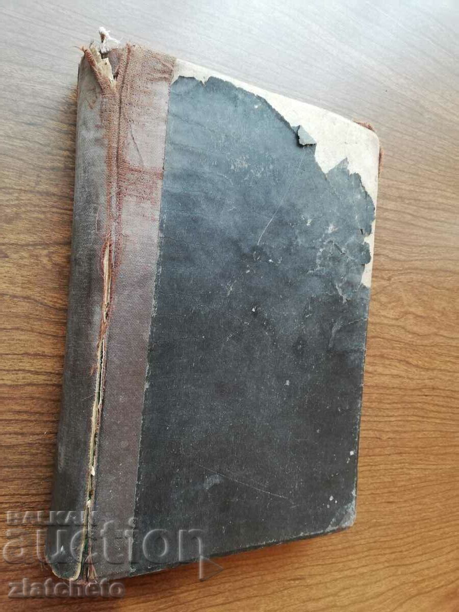 Resetare a 4 cărți vechi. Stancho Cholakov, D. Totev, Boycho cu preț 100.00 BGN | € 51.13