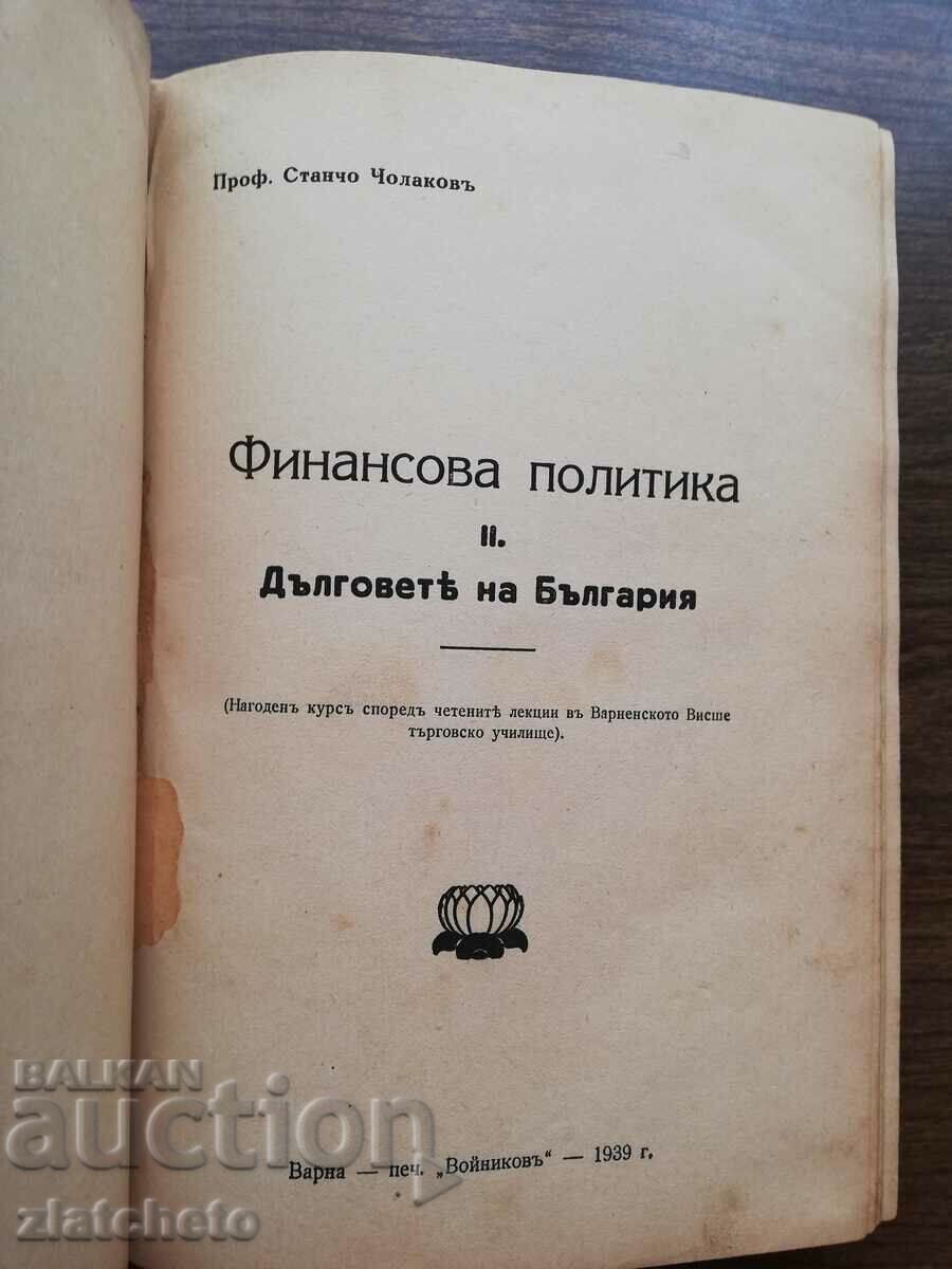 Licitație Resetare a 4 cărți vechi. Stancho Cholakov, D. Totev, Boycho