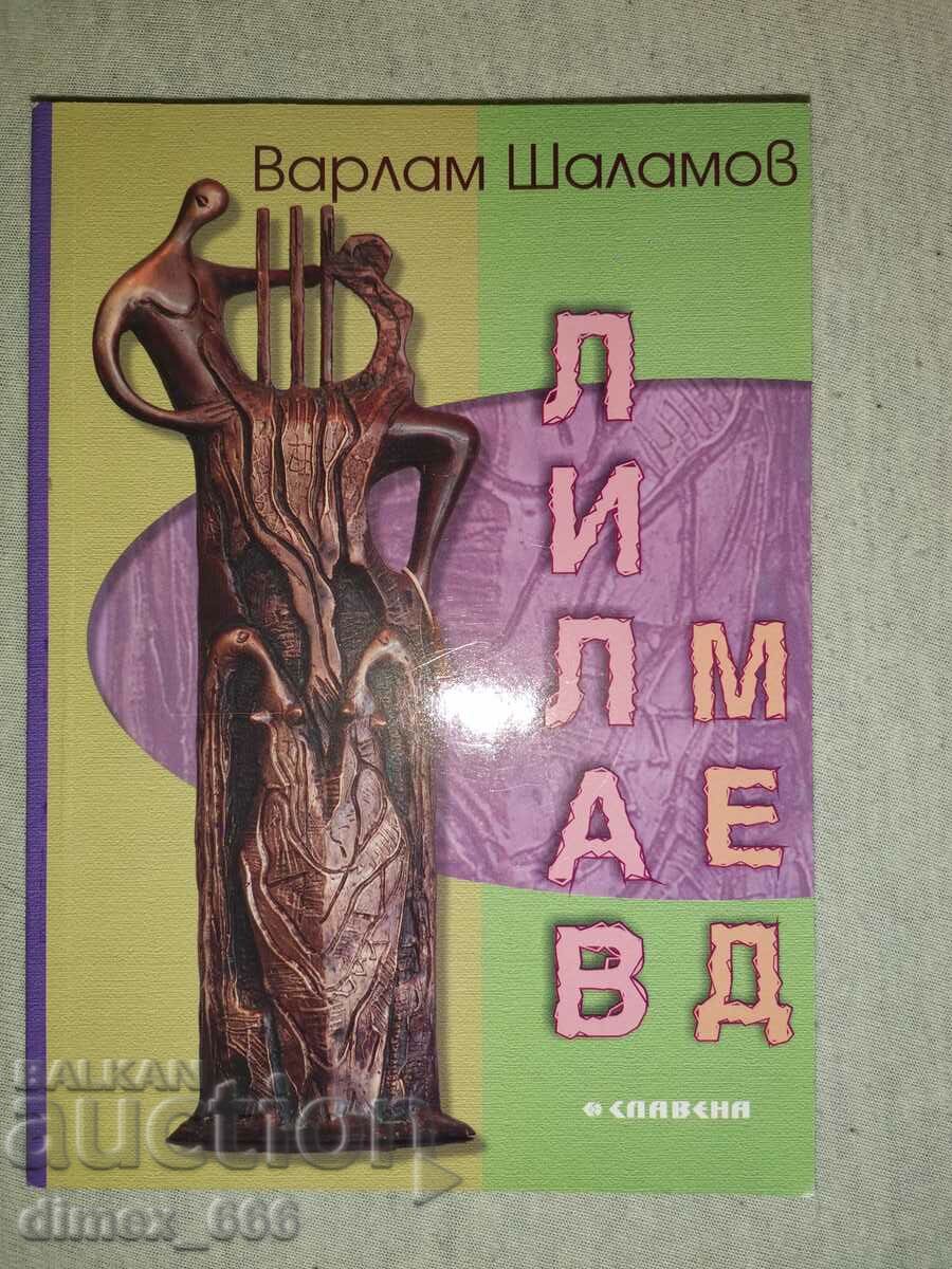 Purple honey / Purple honey Varlam Shalamov