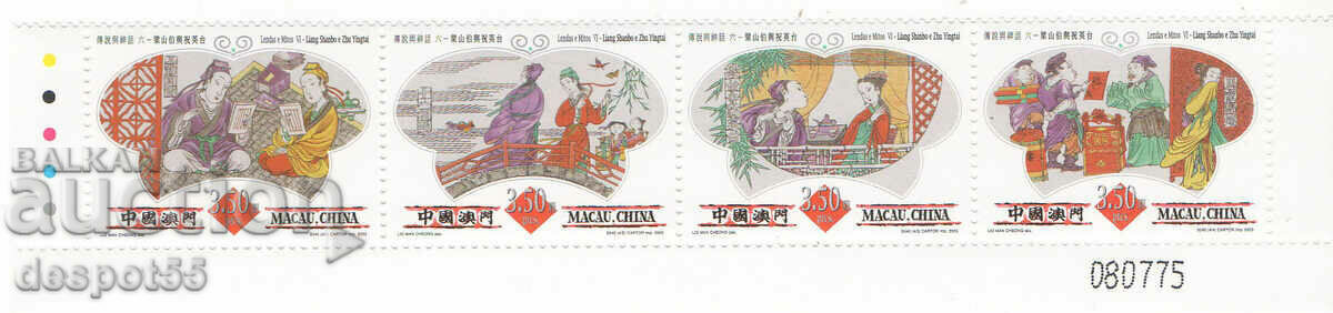 2003. Macau. Folktales - Liang Shanbo and Zhu Yingtai