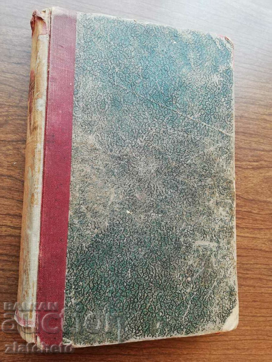 Auction Krastyu Russev - Pharmaceutical Chemistry 1923 Auction Krastyu Russev - Pharmaceutical Chemistry 1923