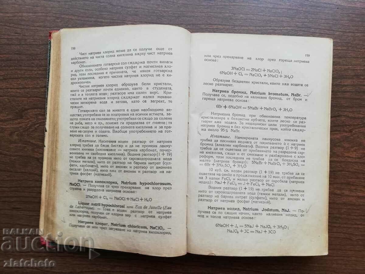 Delivery of Krastyu Russev - Pharmaceutical Chemistry 1923 Delivery of Krastyu Russev - Pharmaceutical Chemistry 1923