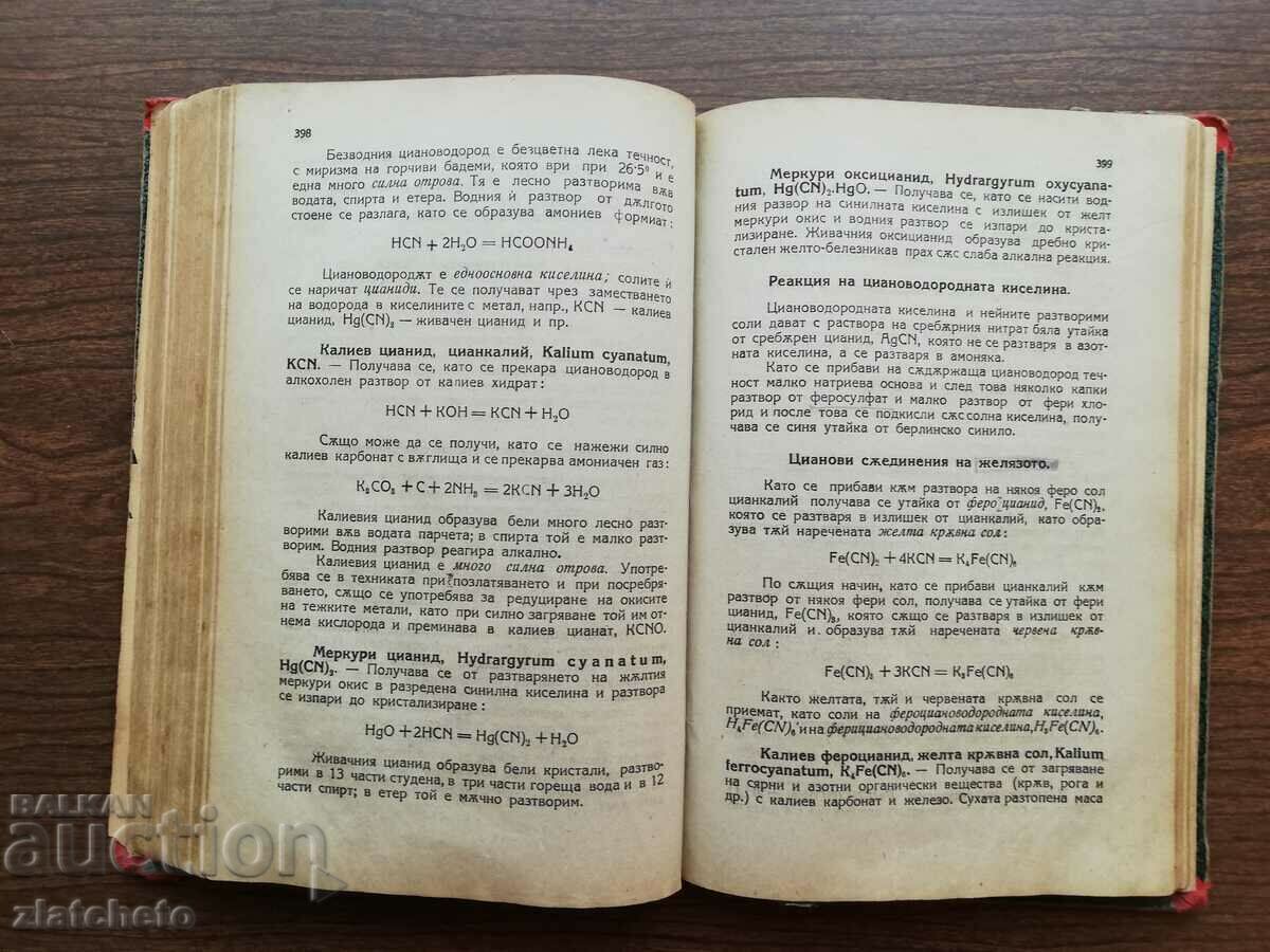 Krastyu Russev - Pharmaceutical Chemistry 1923 - 5 Krastyu Russev - Pharmaceutical Chemistry 1923 - 5