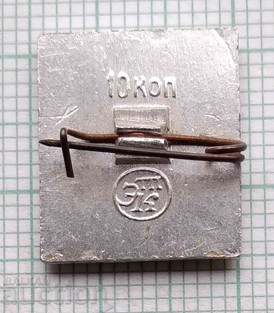 11940 Badge with price 1.00 BGN | € 0.51 11940 Badge with price 1.00 BGN | € 0.51