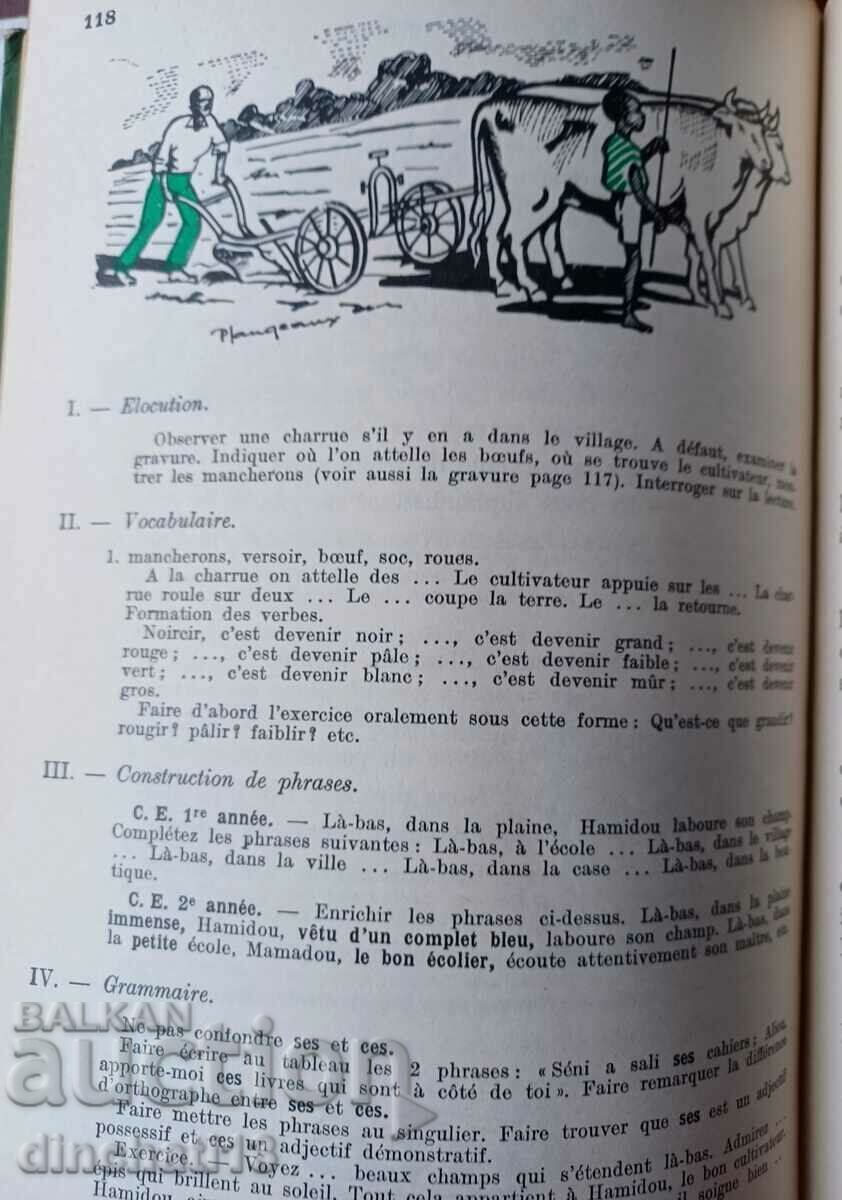 Auction  Mamadou et Bineta lisent et écrivent couramment