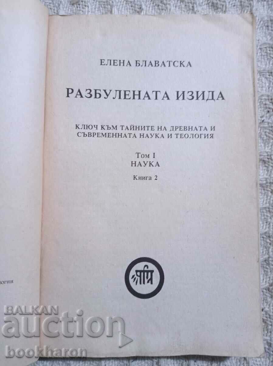 Έλενα Μπλαβάτσκυ: Η Ίσις αποκαλύφθηκε Τόμος 1 Βιβλίο 2 με τιμή € 12.50 | 24.45 BGN