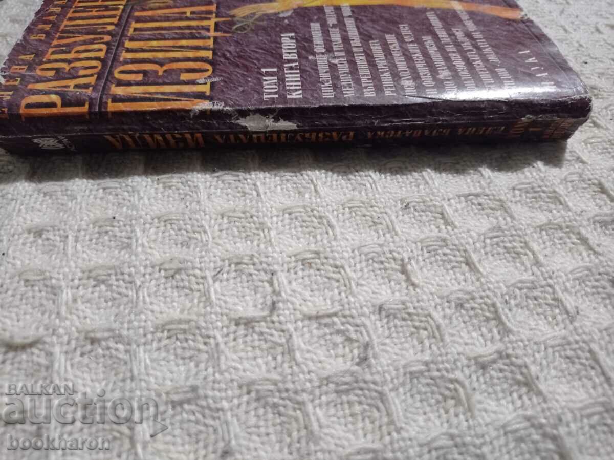 Auction Elena Blavatsky: Isis Unveiled Volume 1 Book 2 Auction Elena Blavatsky: Isis Unveiled Volume 1 Book 2