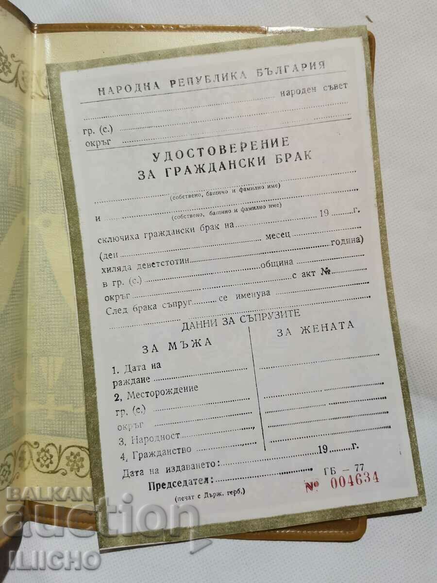 old act from SOCA with price 20.00 BGN | € 10.23