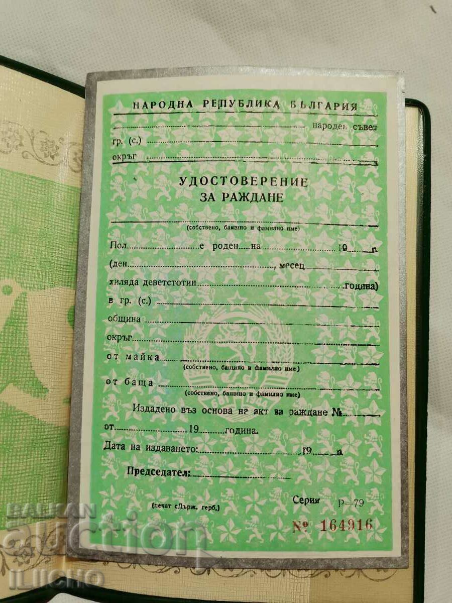 old act from SOCA with price 20.00 BGN | € 10.23