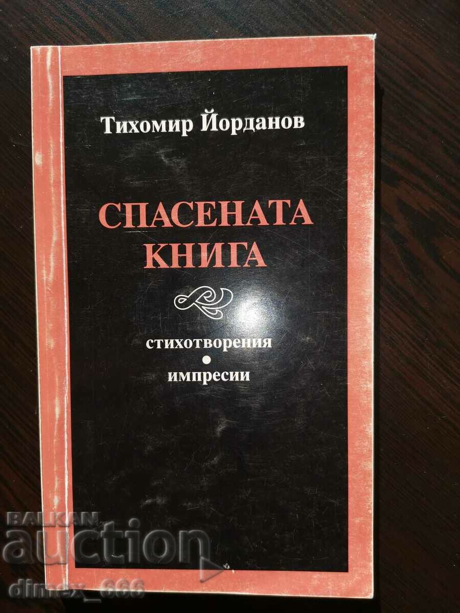 Το σωζόμενο βιβλίο Tihomir Yordanov