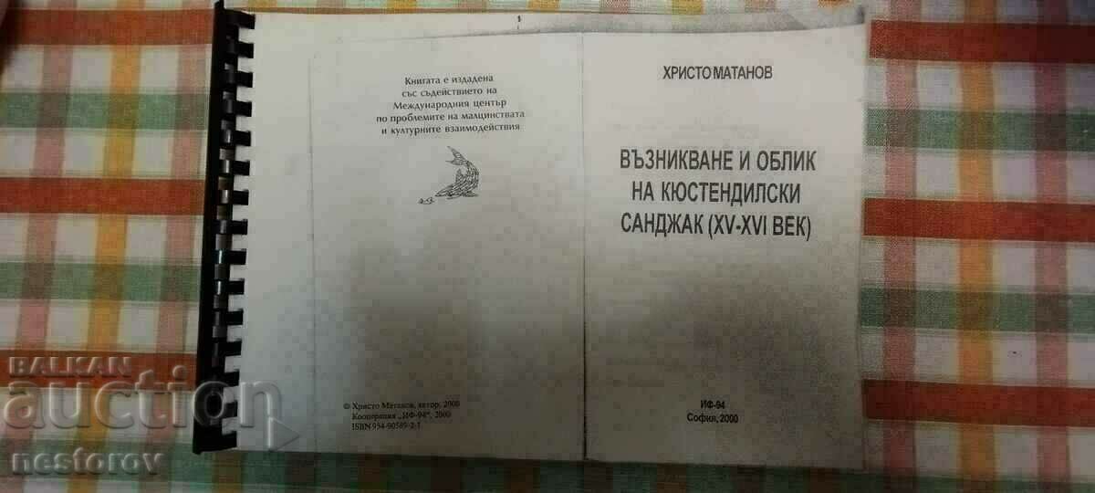 PUBLICATIA "KYUSTENDILSKY SANJAK sec. 15-16-HR. MATANOV"