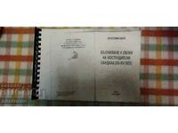 PUBLICATION "KYUSTENDILSKY SANJAK 15-16th c.-HR. MATANOV"