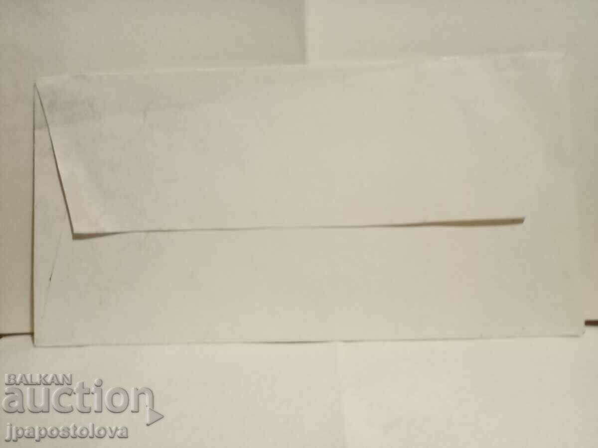 Стар пощенски плик с цена 2.00 лв. | € 1.02 Стар пощенски плик с цена 2.00 лв. | € 1.02