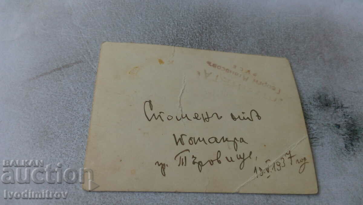 Photo Two men with mustaches 1937 with price 2.85 BGN | € 1.46 Photo Two men with mustaches 1937 with price 2.85 BGN | € 1.46