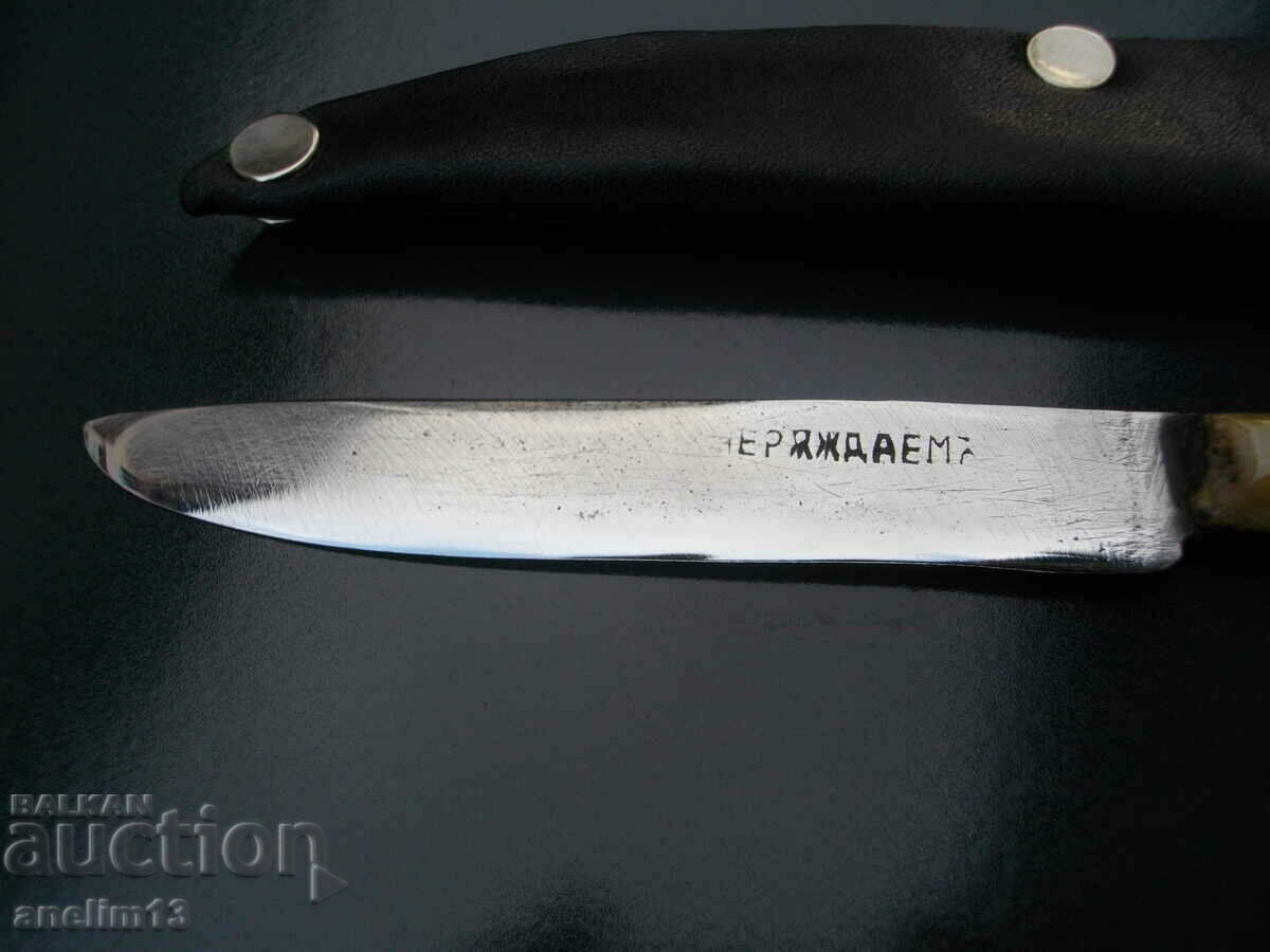 OLD BULGARIAN KNIFE STAINLESS CHIRENI BONE with price 55.00 BGN | € 28.12