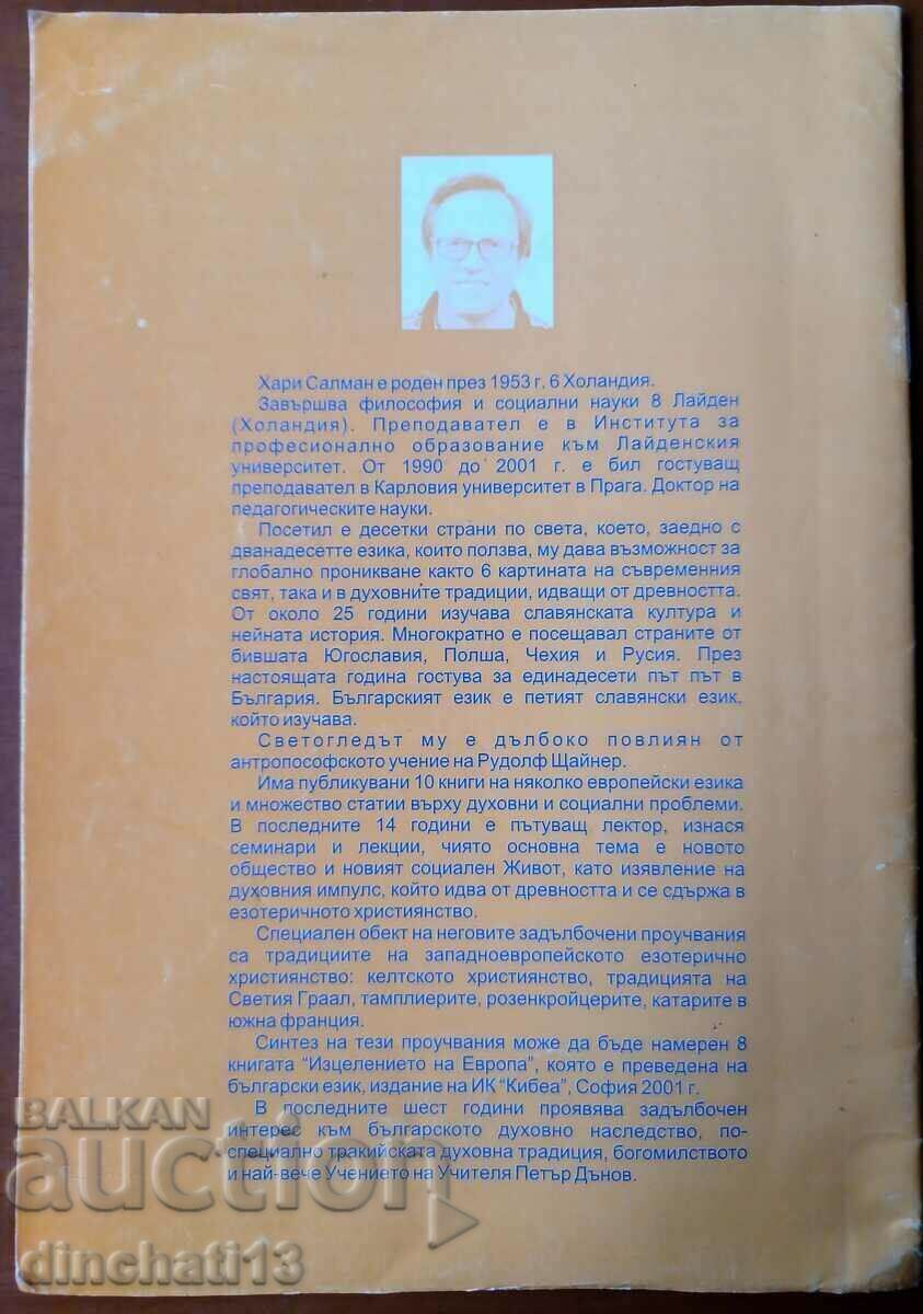 Auction The Bulgarian mission - Hari Salman Auction The Bulgarian mission - Hari Salman