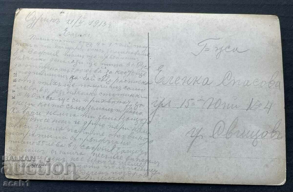 Одрин 1913 Военна кореспонденция