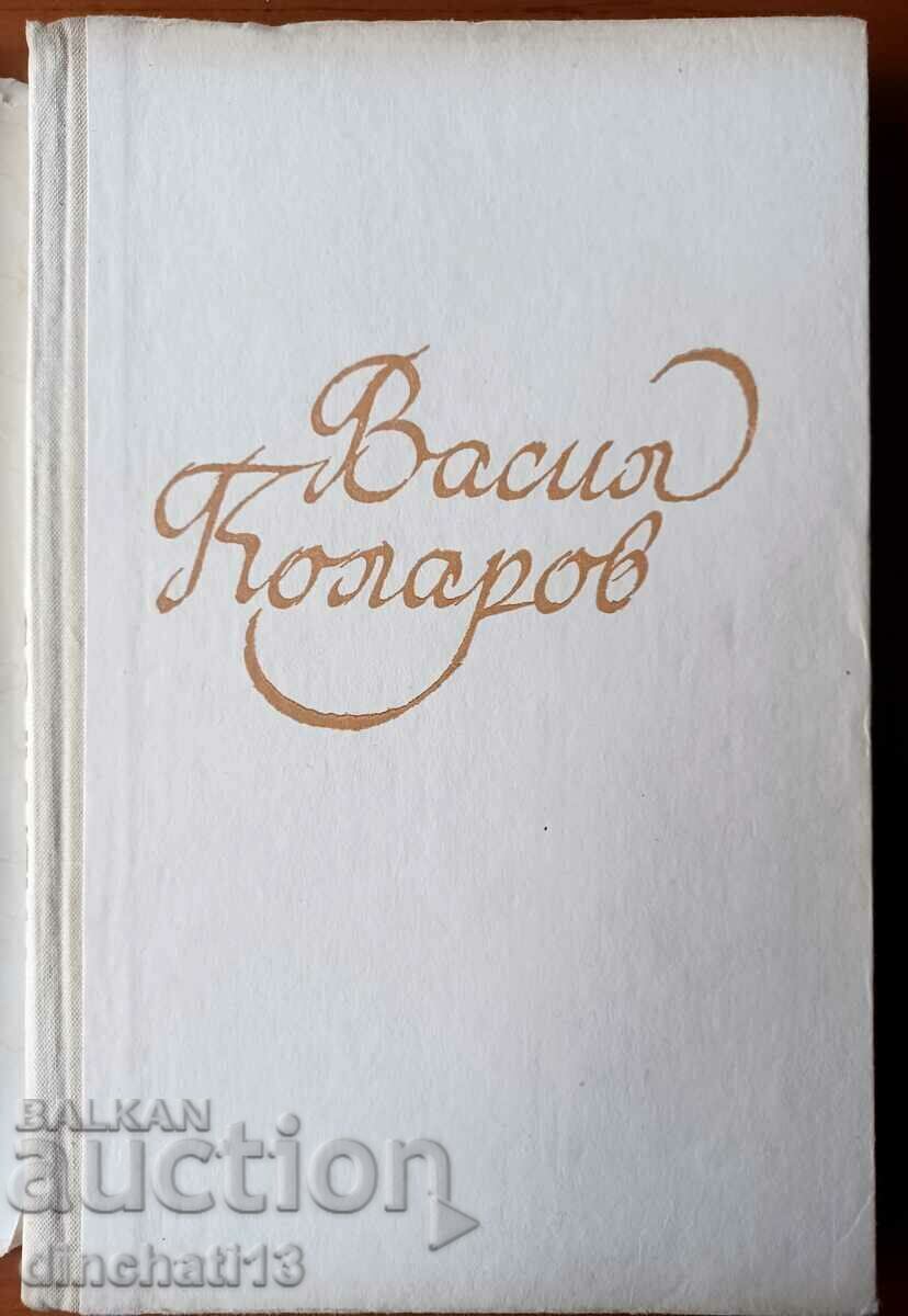 Childhood, adolescence, adulthood - Vasil Kolarov with price 4.00 BGN | € 2.05