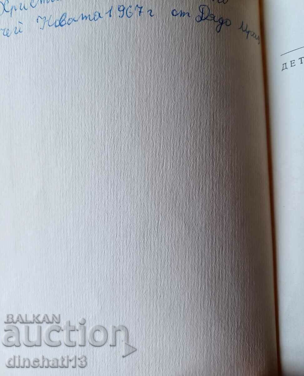 Auction  Childhood, adolescence, adulthood - Vasil Kolarov