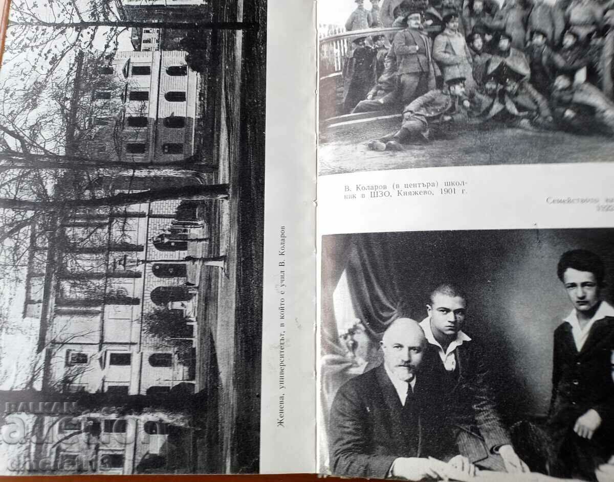 Childhood, adolescence, adulthood - Vasil Kolarov - 5