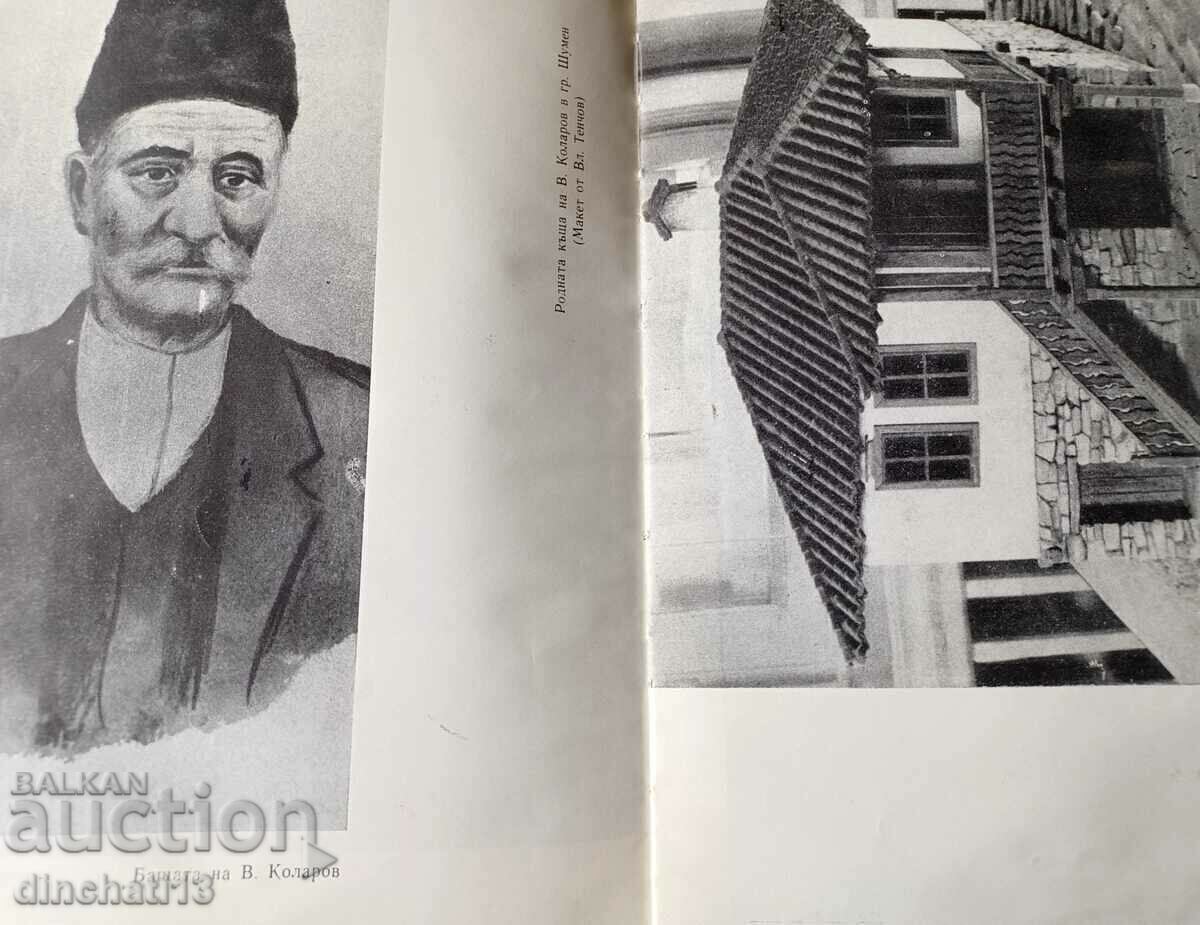 Childhood, adolescence, adulthood - Vasil Kolarov - 6