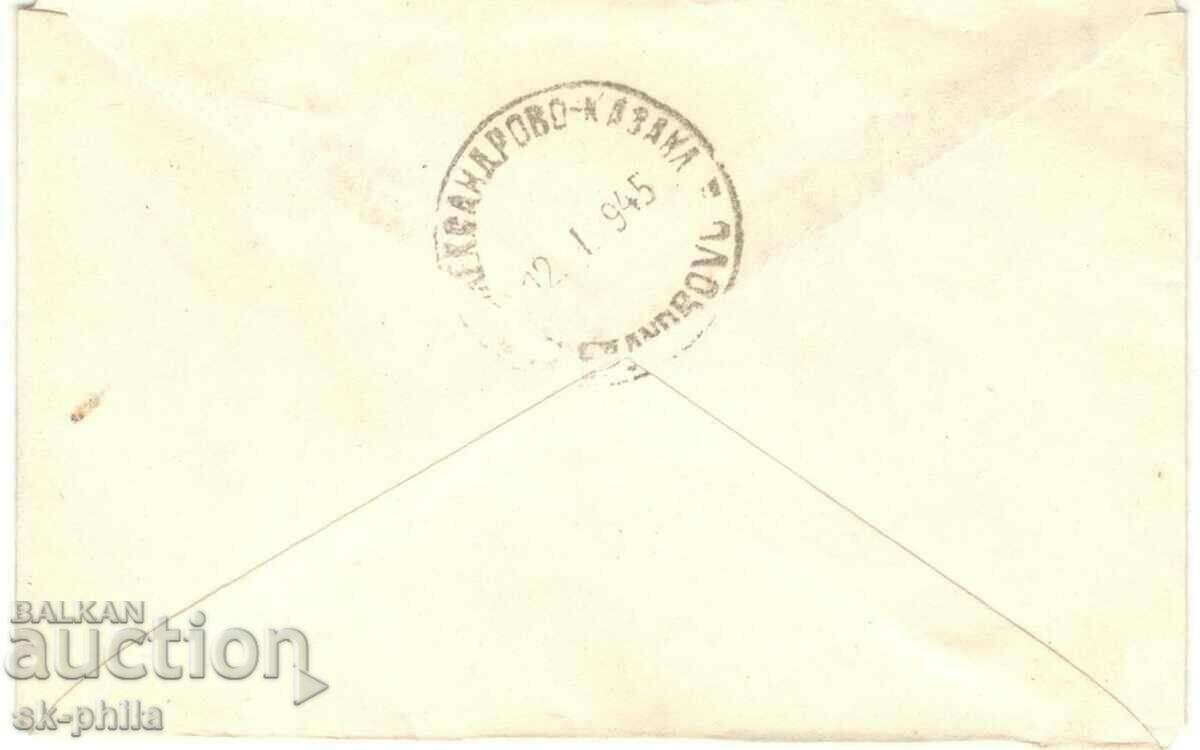 Пощенски плик - Печат "Такса платена" с цена 0.90 лв. | € 0.46 Пощенски плик - Печат "Такса платена" с цена 0.90 лв. | € 0.46