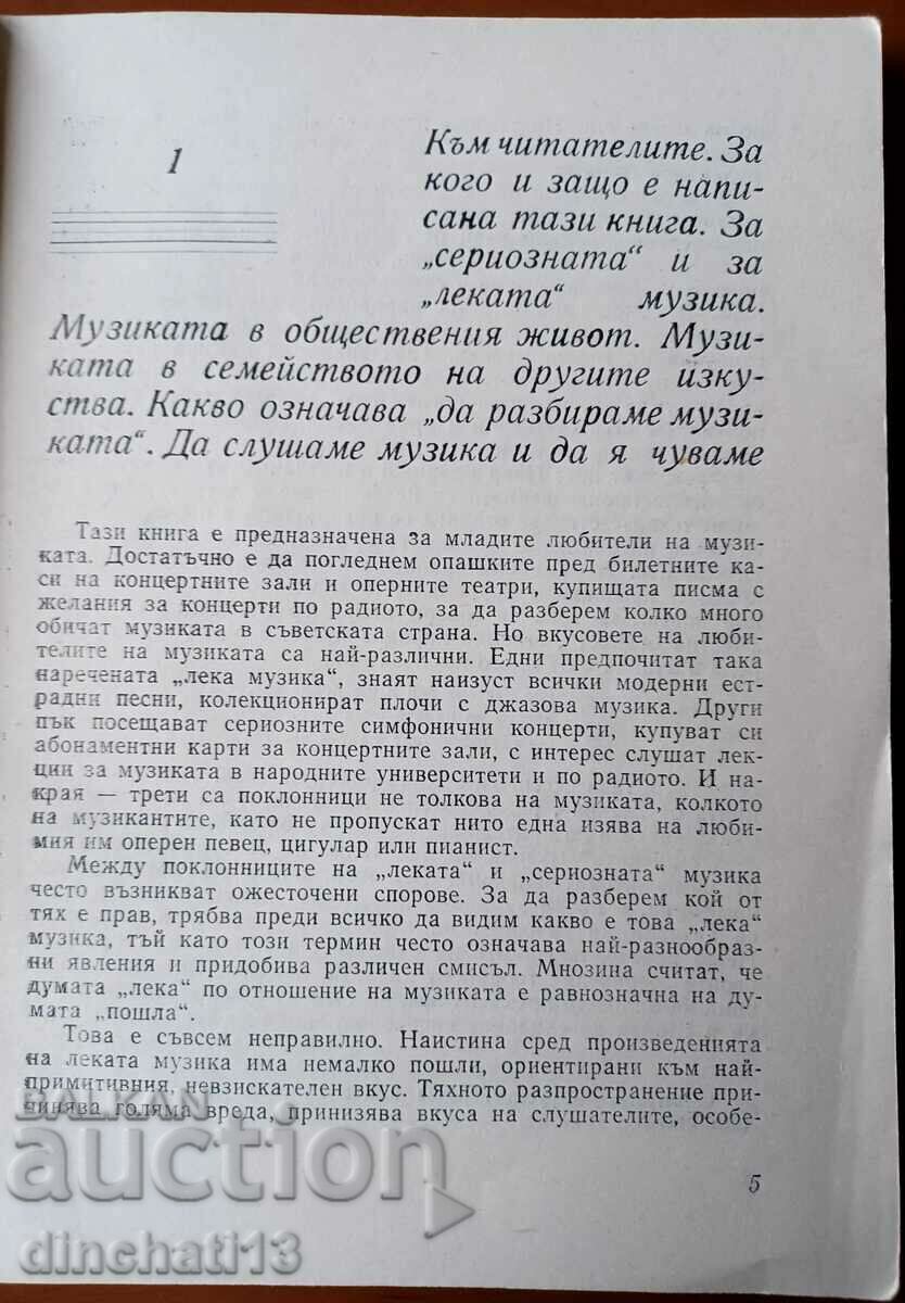 Auction  First book about music - Vasina Grossman