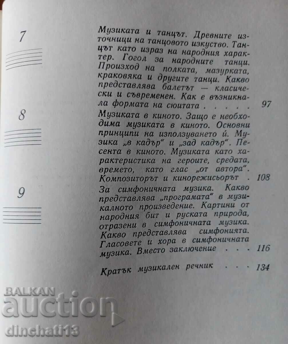 First book about music - Vasina Grossman - 5