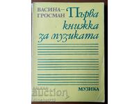 Prima carte despre muzică – Vasina Grossman