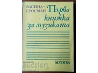 Prima carte despre muzică – Vasina Grossman