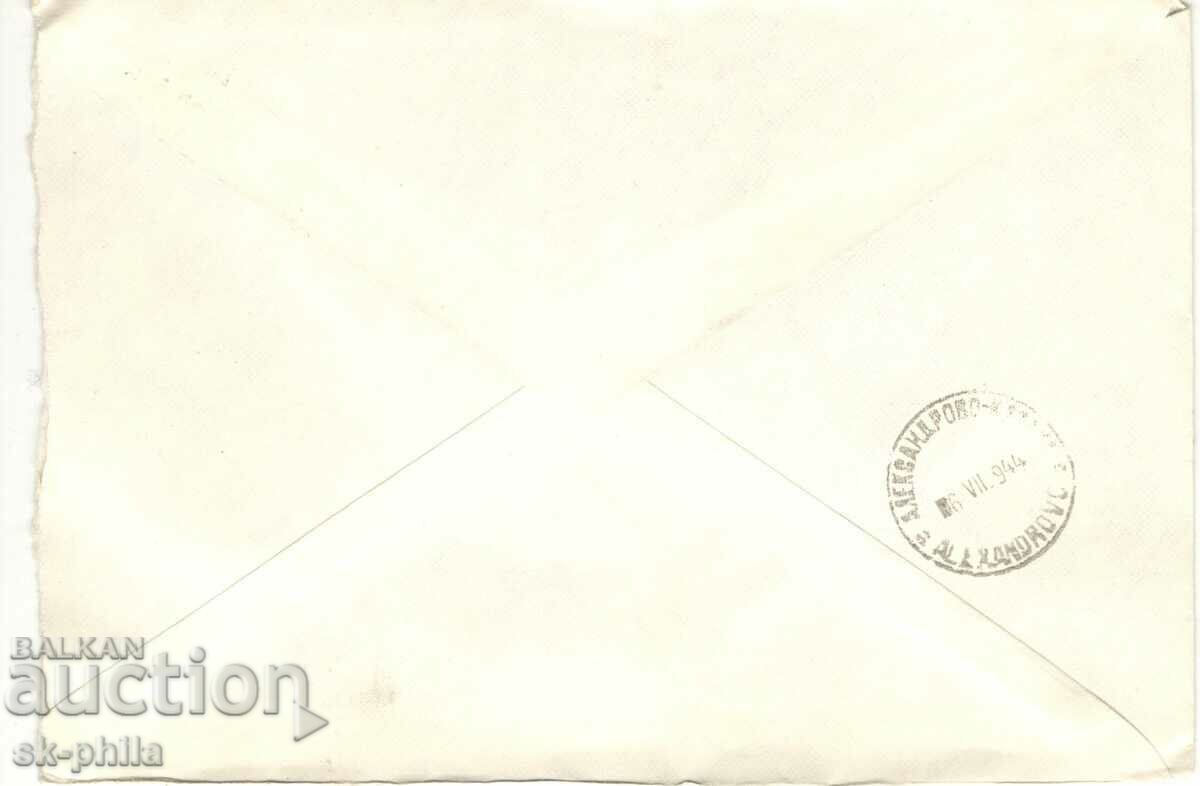 Mailing envelope - Traveled free of charge with price 0.50 BGN | € 0.26